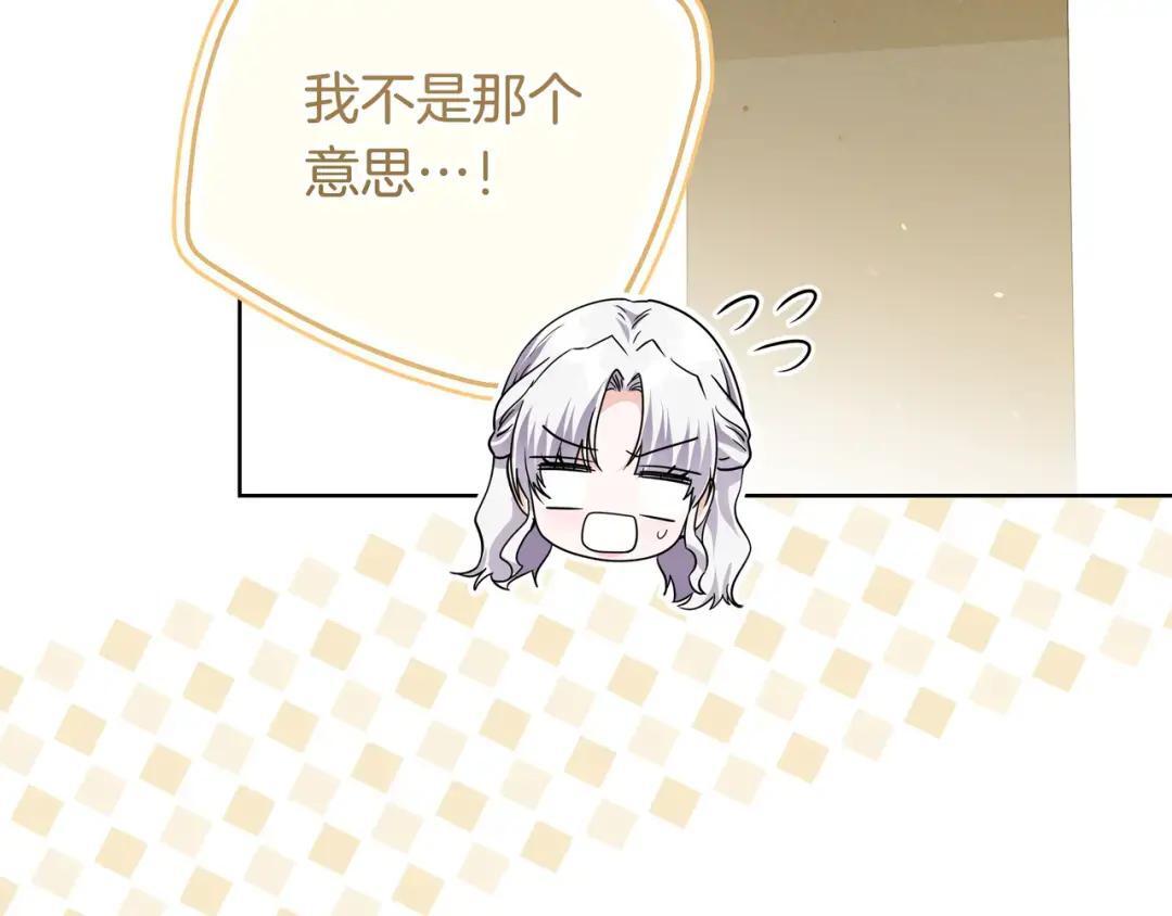 第94话 参见皇女 第225页