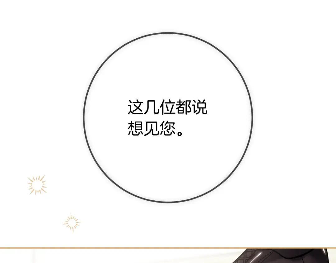 第94话 参见皇女 第227页