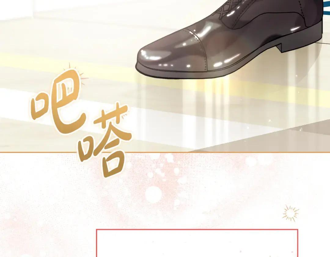 第94话 参见皇女 第228页