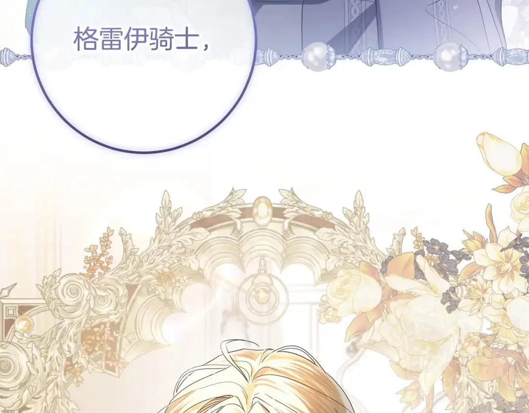 第94话 参见皇女 第233页