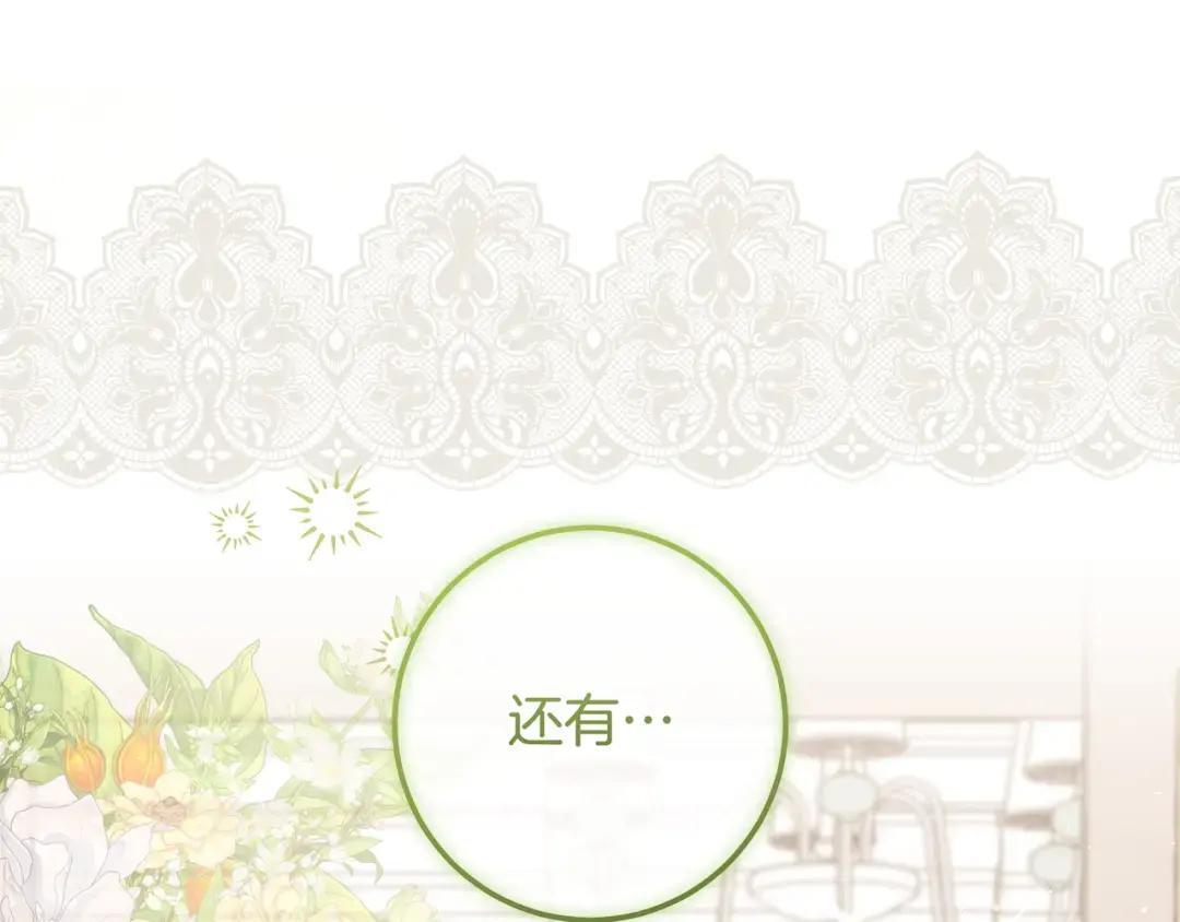 第94话 参见皇女 第237页