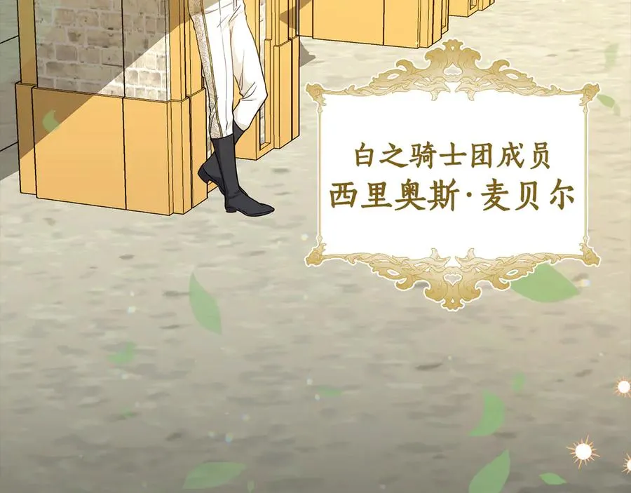 第13话 和本命出任务！ 第3页