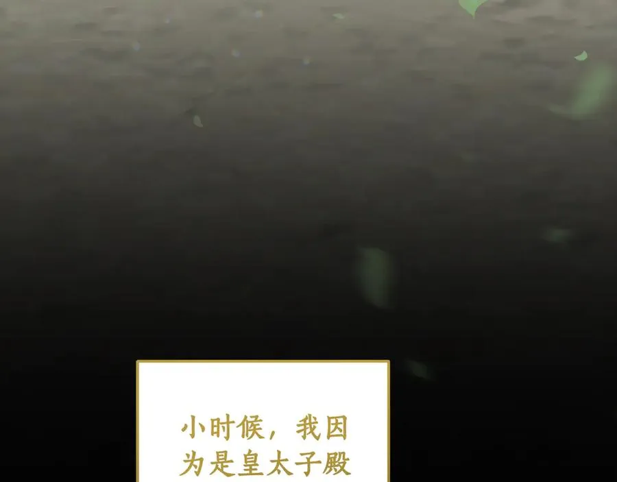第13话 和本命出任务！ 第4页