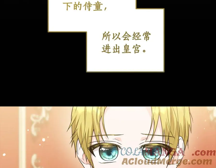 第13话 和本命出任务！ 第5页