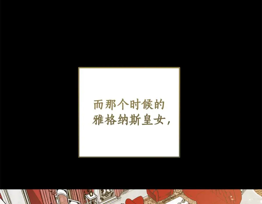 第13话 和本命出任务！ 第7页