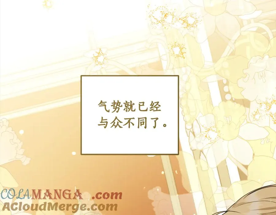 第13话 和本命出任务！ 第9页