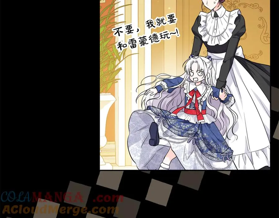 第13话 和本命出任务！ 第13页