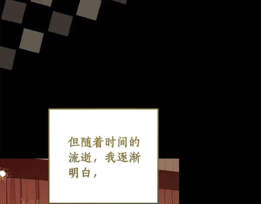 第13话 和本命出任务！ 第14页