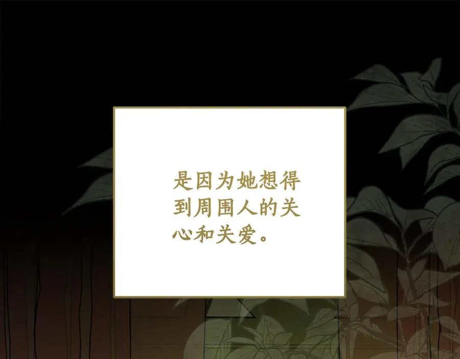 第13话 和本命出任务！ 第20页