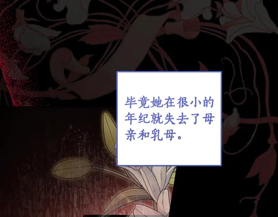 第13话 和本命出任务！ 第24页