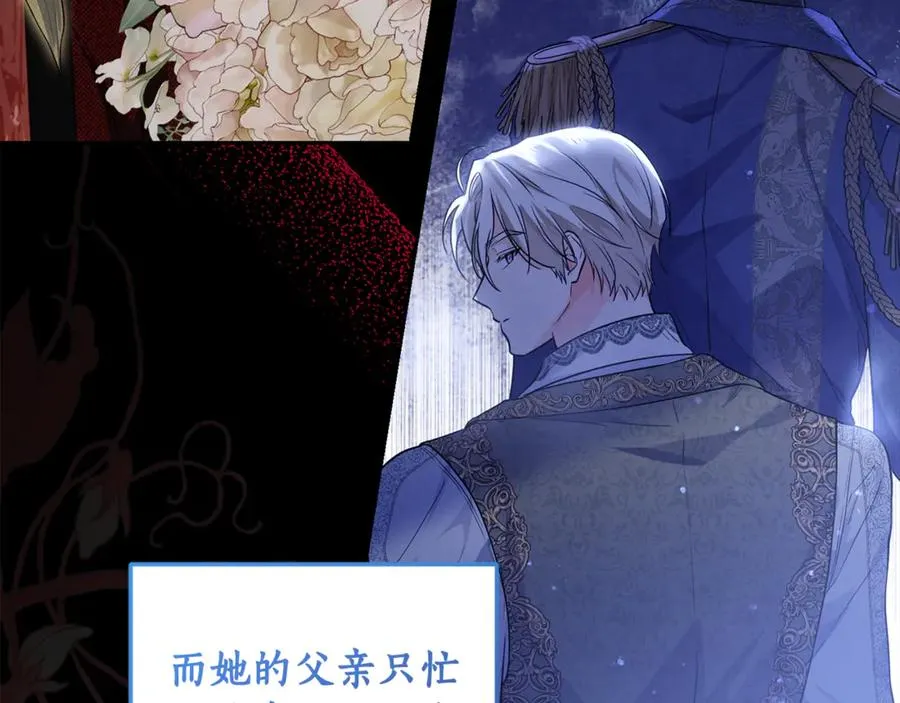 第13话 和本命出任务！ 第26页
