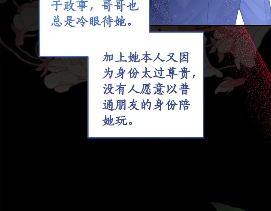 第13话 和本命出任务！ 第27页
