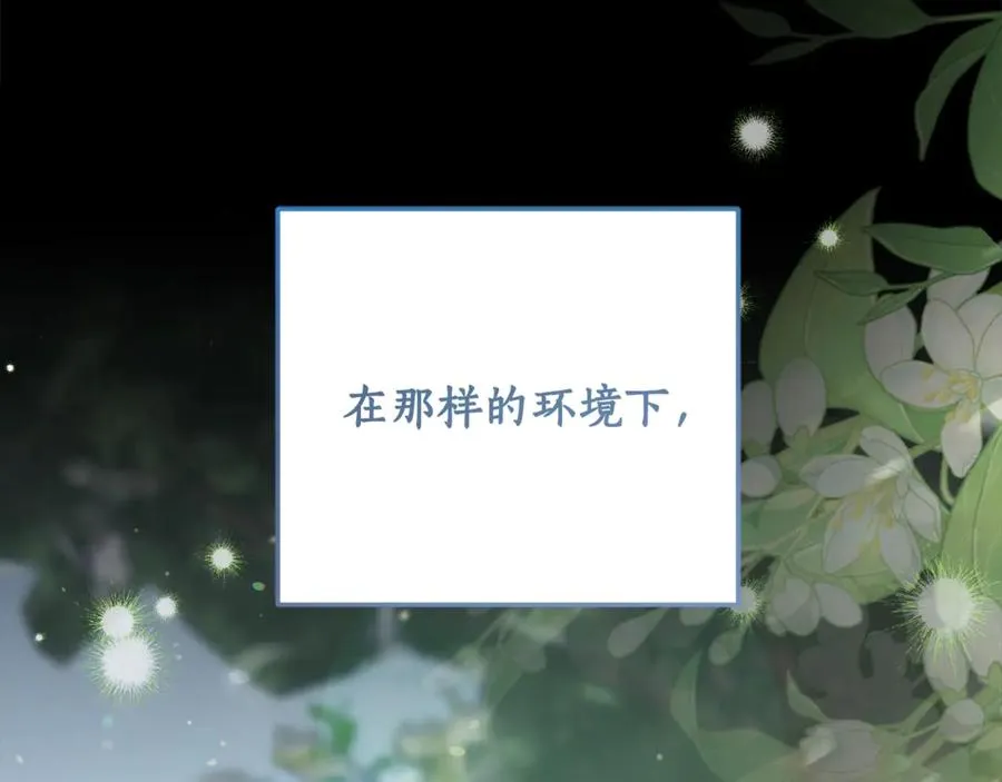 第13话 和本命出任务！ 第28页