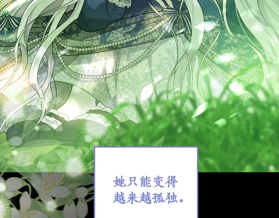 第13话 和本命出任务！ 第30页