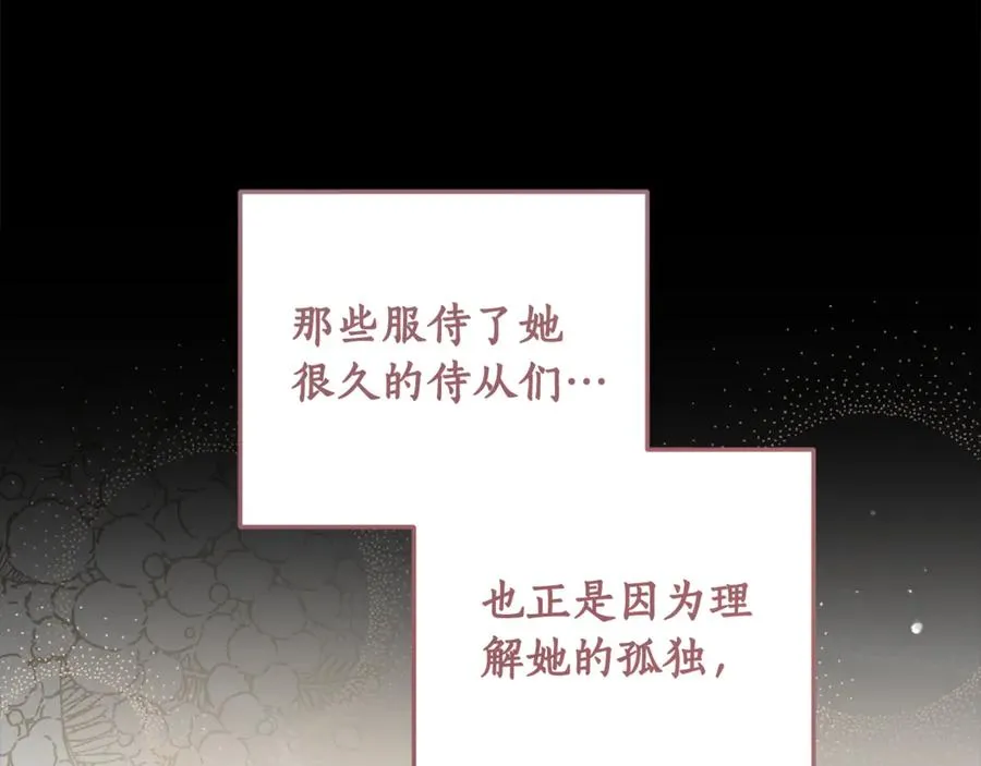 第13话 和本命出任务！ 第32页