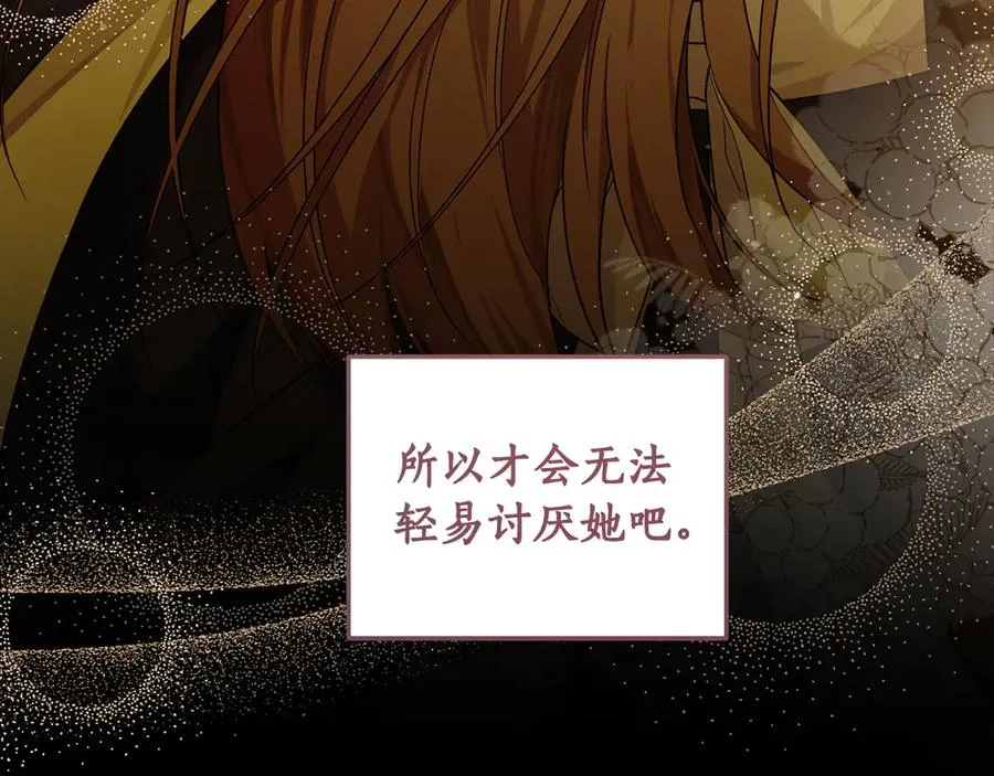 第13话 和本命出任务！ 第35页