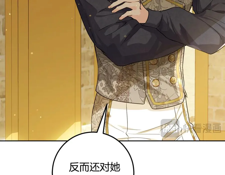 第13话 和本命出任务！ 第40页