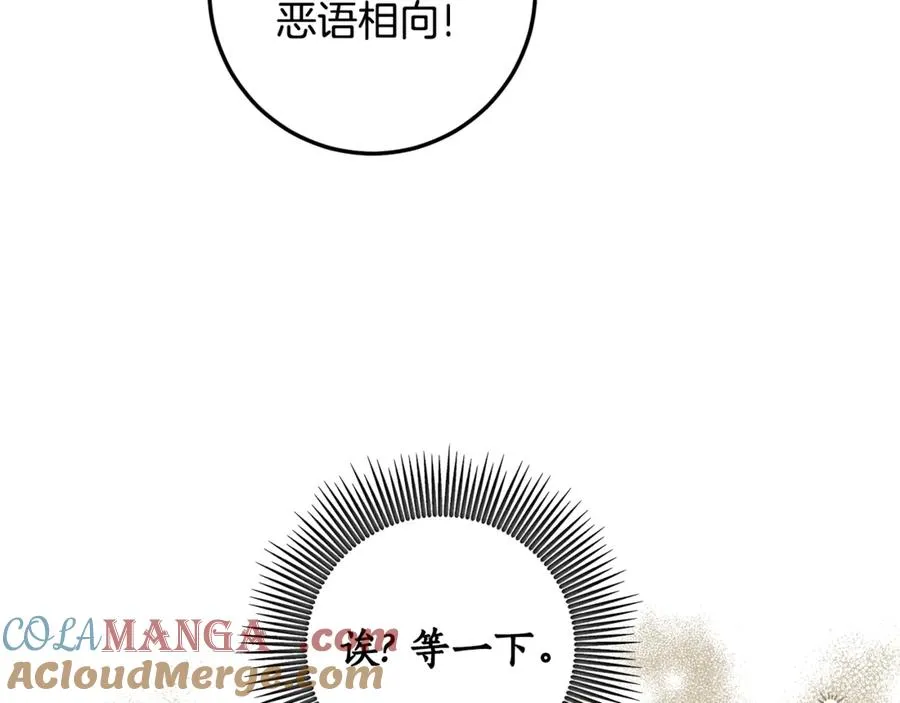 第13话 和本命出任务！ 第41页