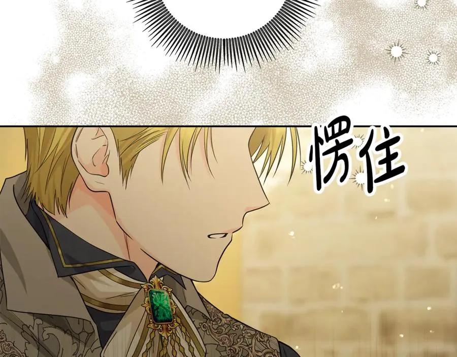 第13话 和本命出任务！ 第42页
