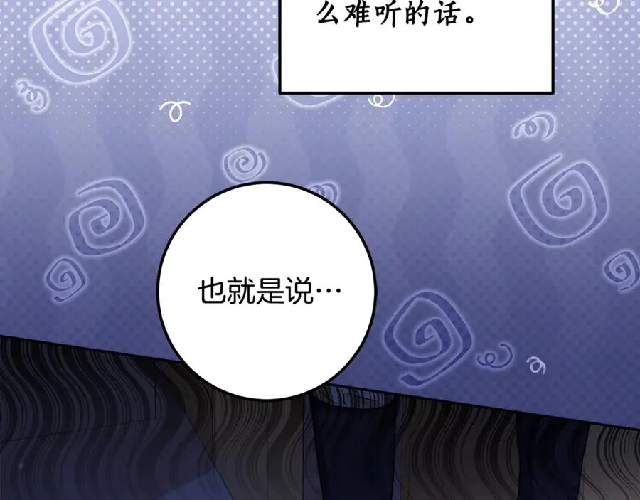 第13话 和本命出任务！ 第47页