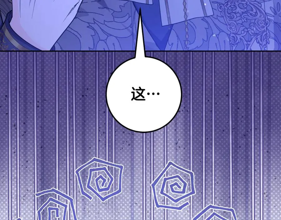 第13话 和本命出任务！ 第52页