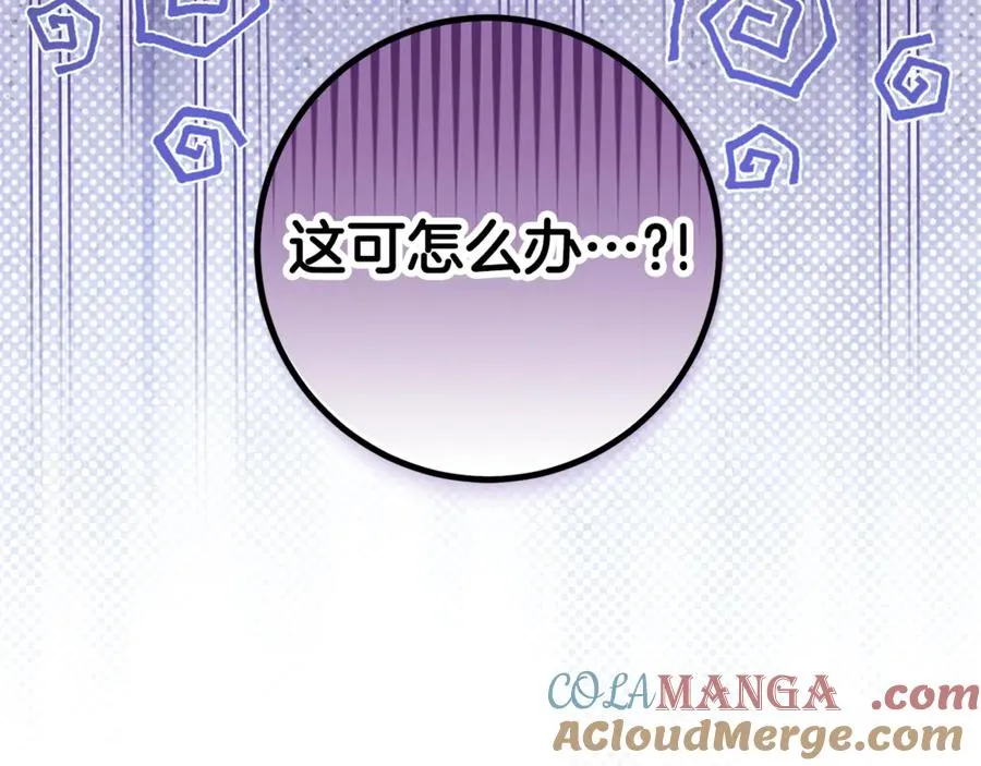 第13话 和本命出任务！ 第53页