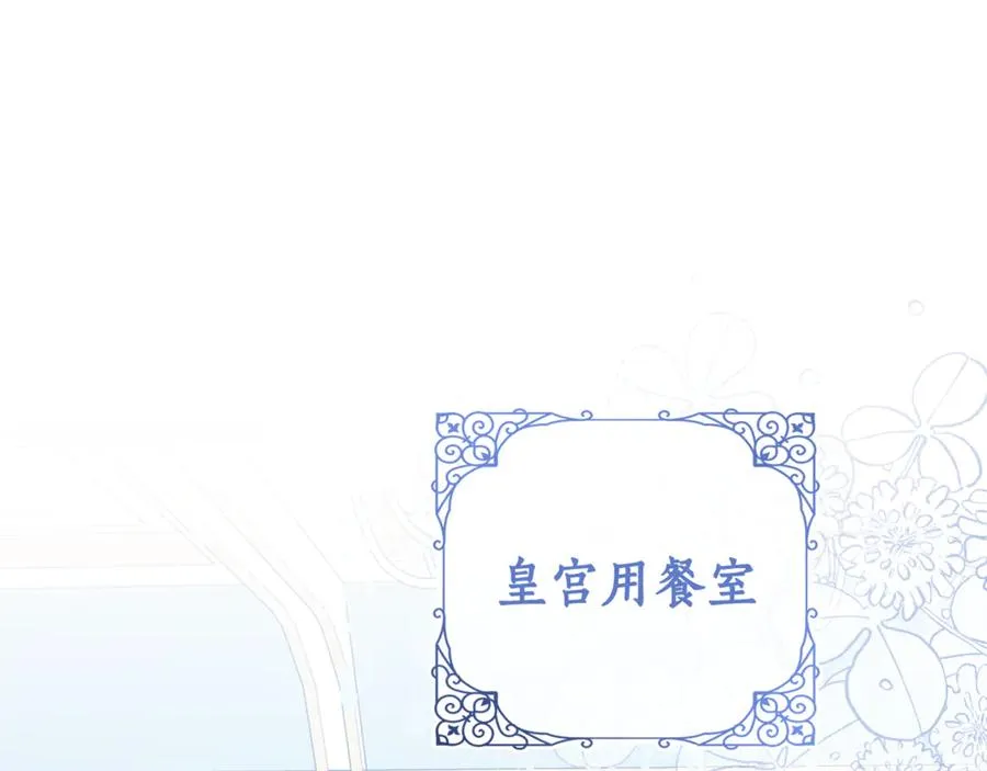 第13话 和本命出任务！ 第59页