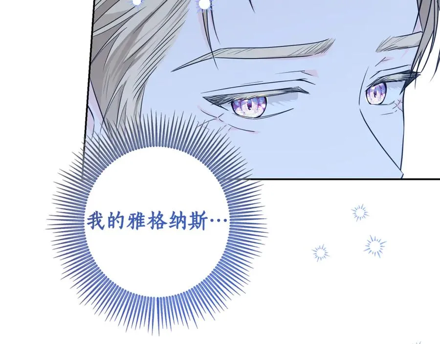 第13话 和本命出任务！ 第63页
