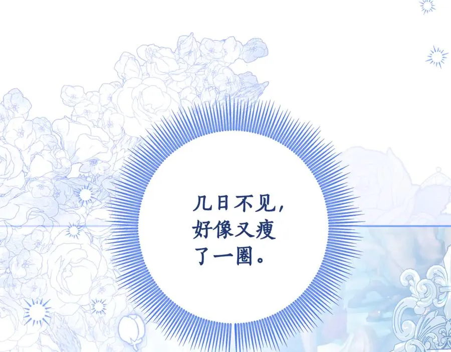第13话 和本命出任务！ 第64页