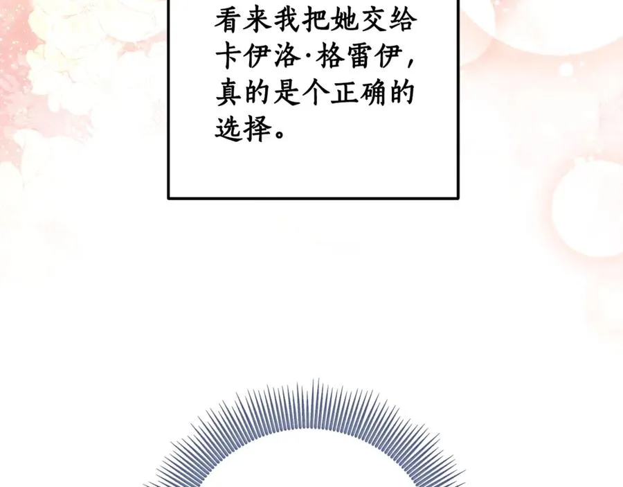 第13话 和本命出任务！ 第71页