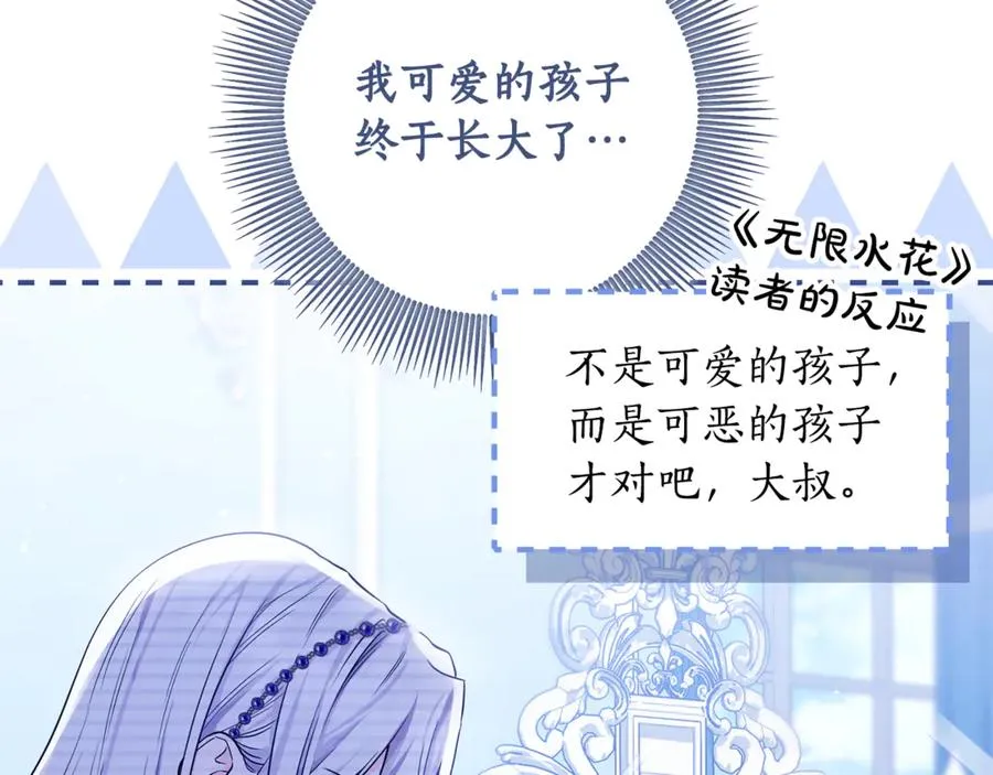 第13话 和本命出任务！ 第72页