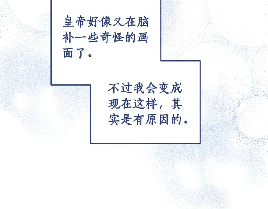 第13话 和本命出任务！ 第74页