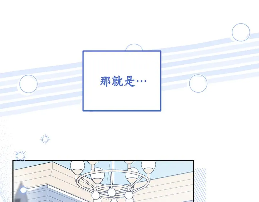第13话 和本命出任务！ 第76页