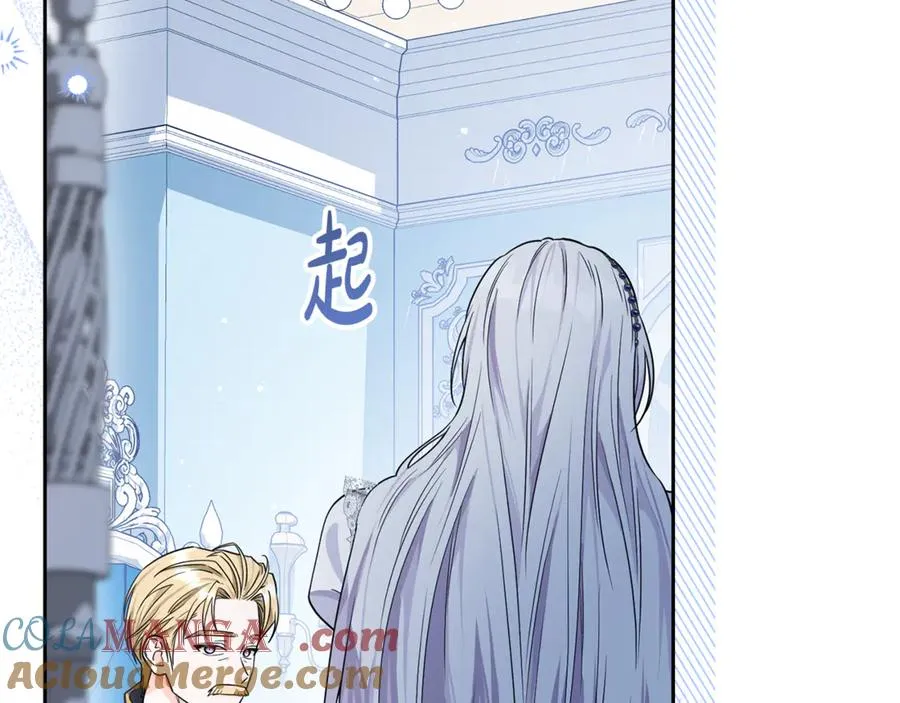 第13话 和本命出任务！ 第77页