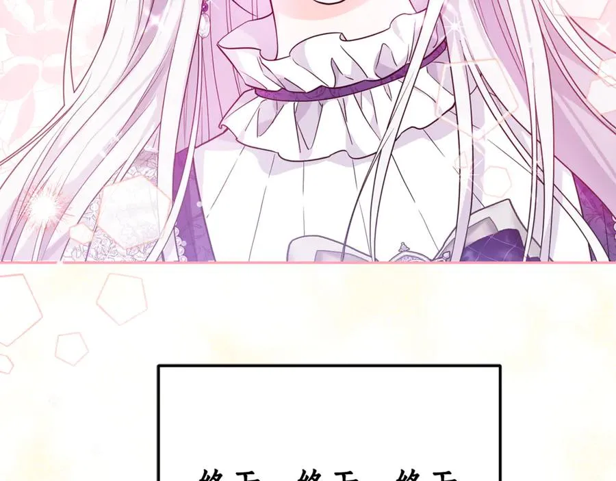 第13话 和本命出任务！ 第84页