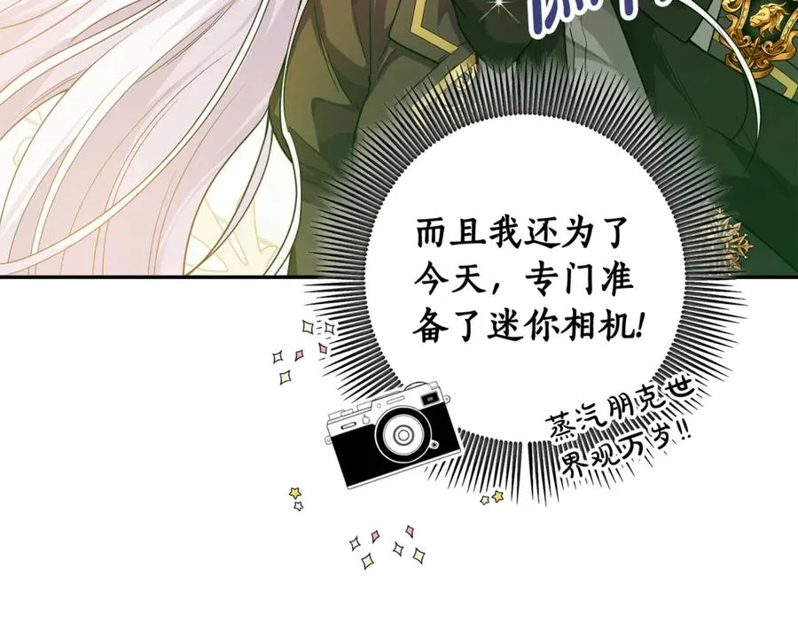 第13话 和本命出任务！ 第94页