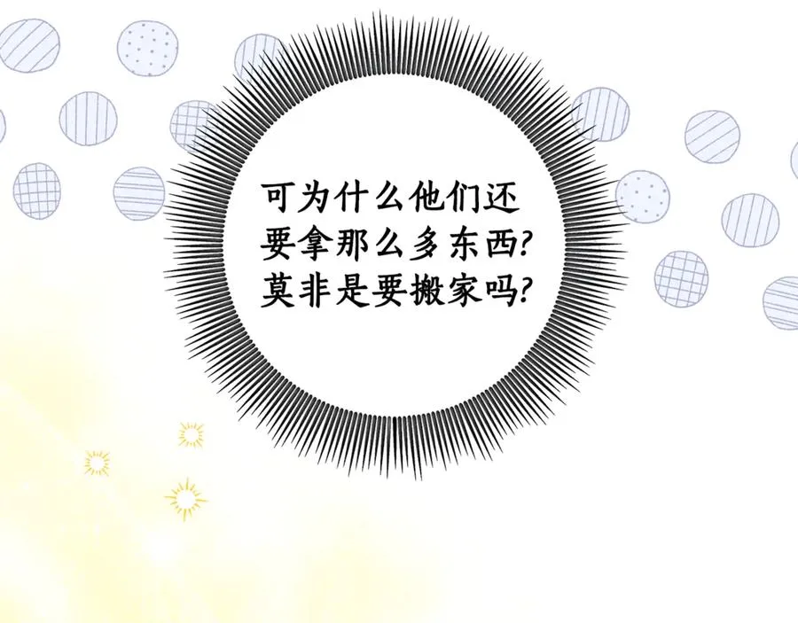 第13话 和本命出任务！ 第103页