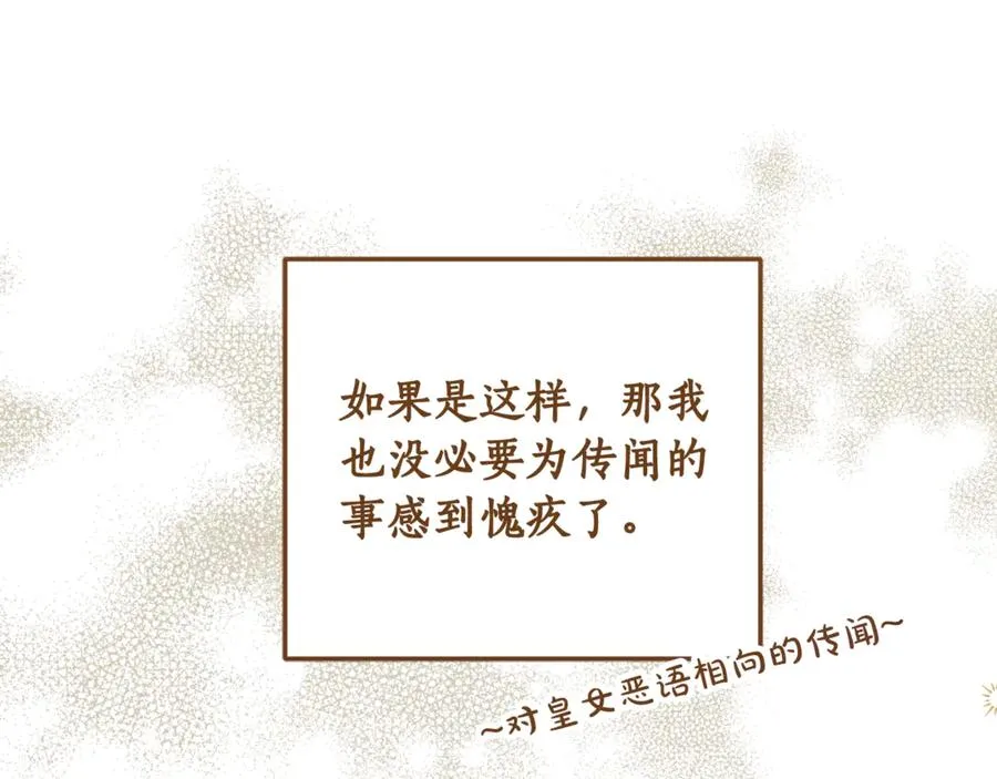 第13话 和本命出任务！ 第112页
