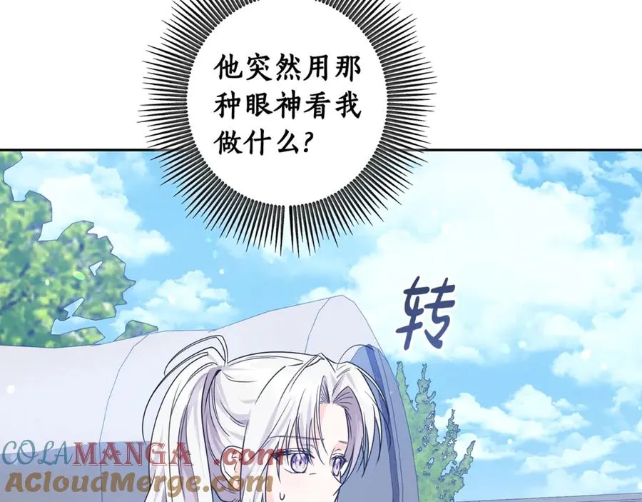 第13话 和本命出任务！ 第125页