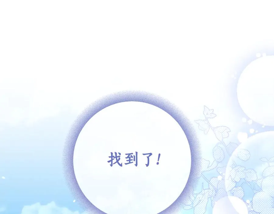 第13话 和本命出任务！ 第132页