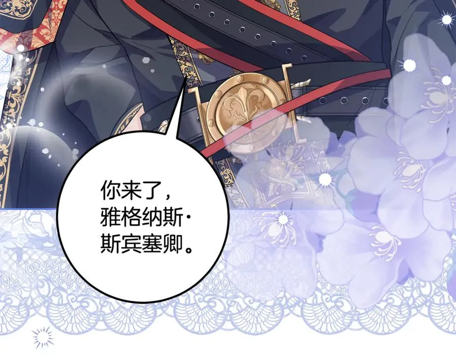 第13话 和本命出任务！ 第135页