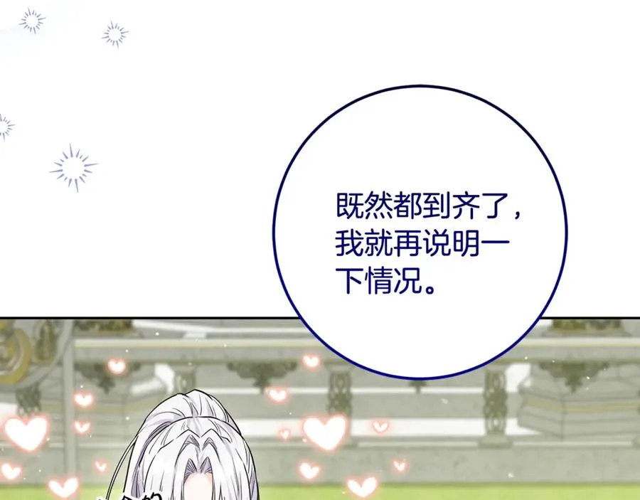第13话 和本命出任务！ 第136页