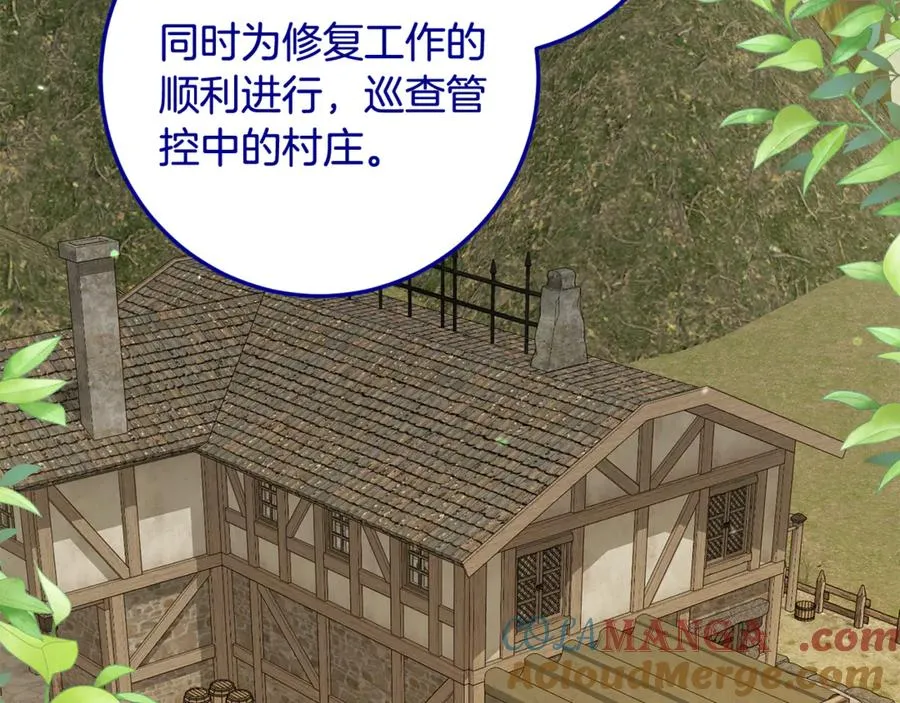 第13话 和本命出任务！ 第141页