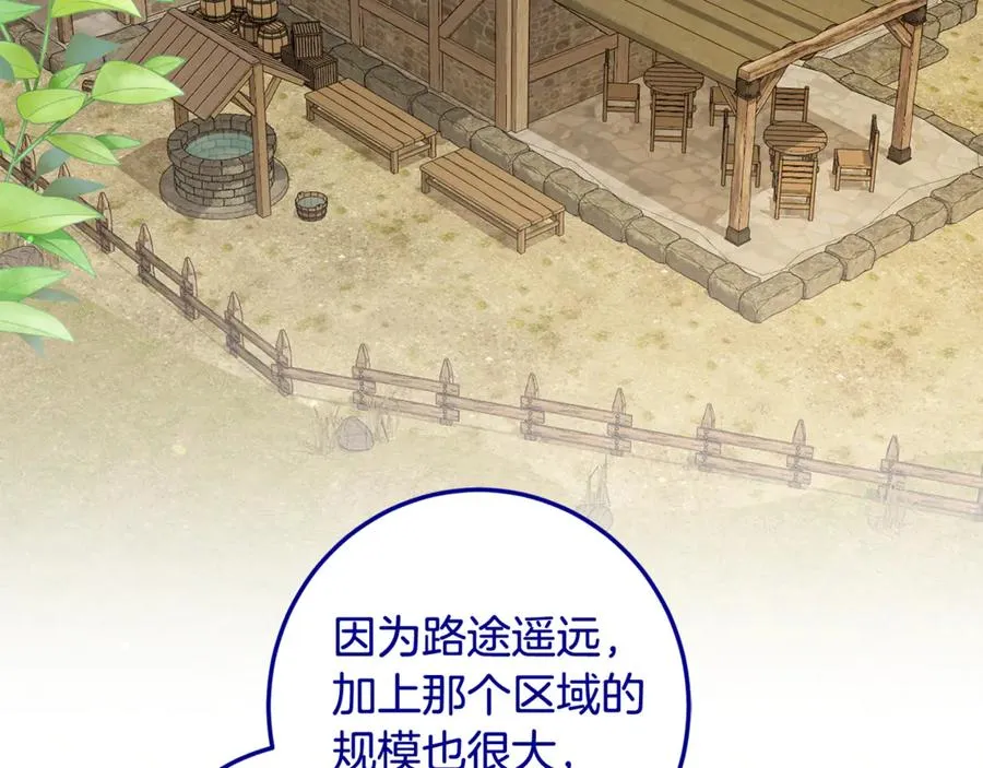 第13话 和本命出任务！ 第142页