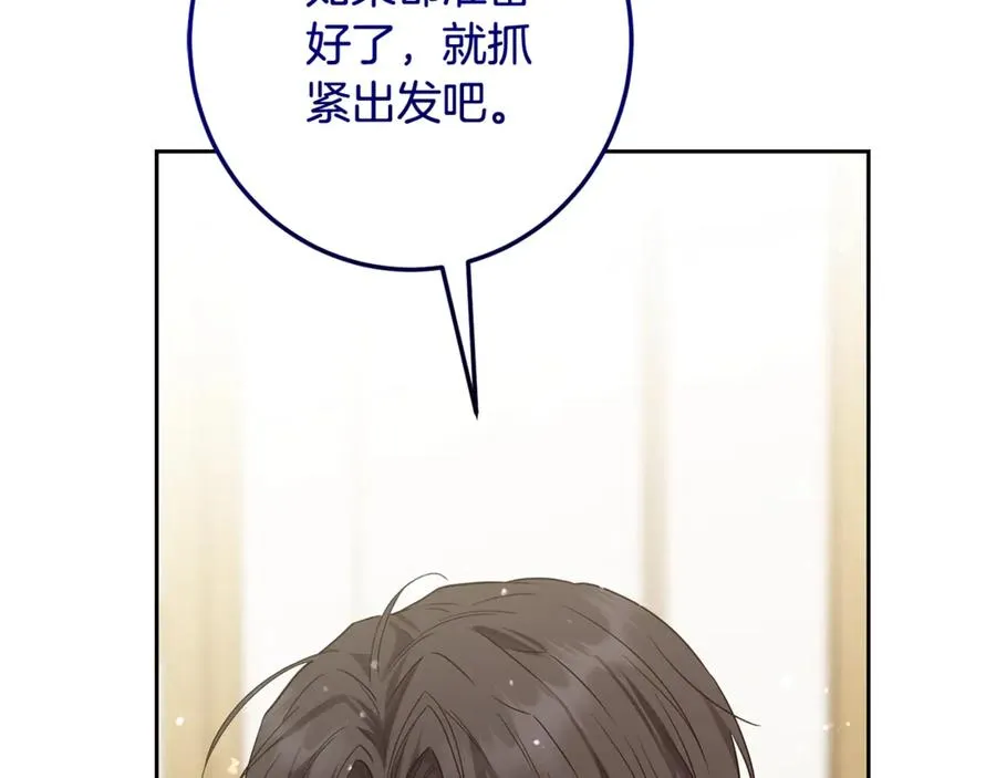 第13话 和本命出任务！ 第146页