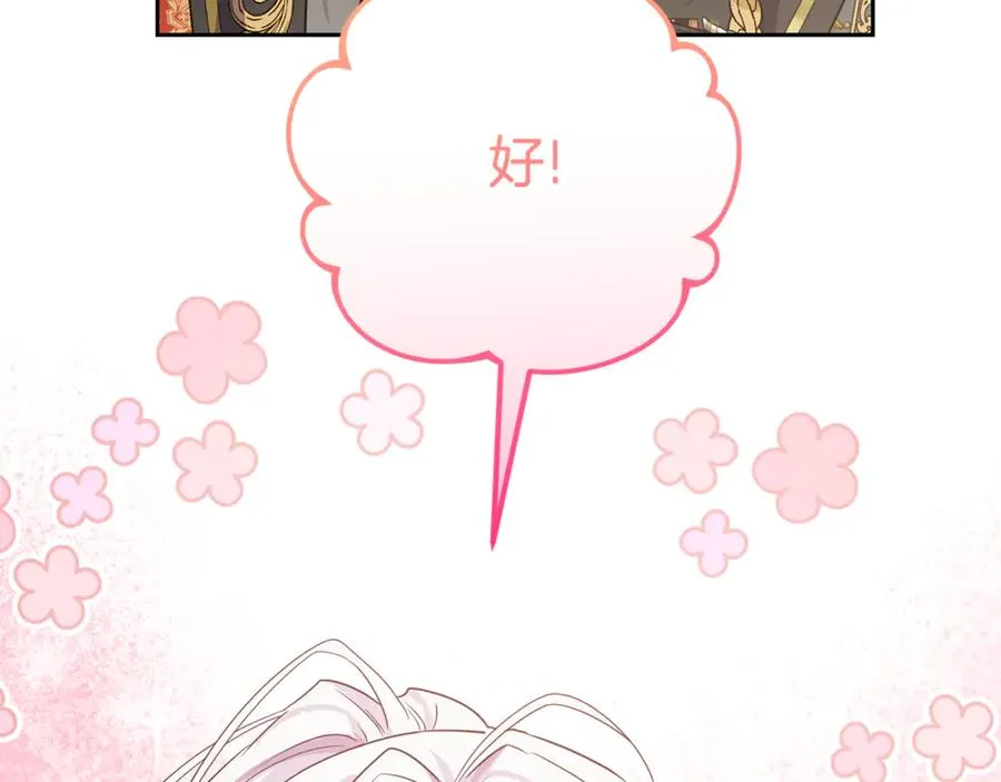 第13话 和本命出任务！ 第148页
