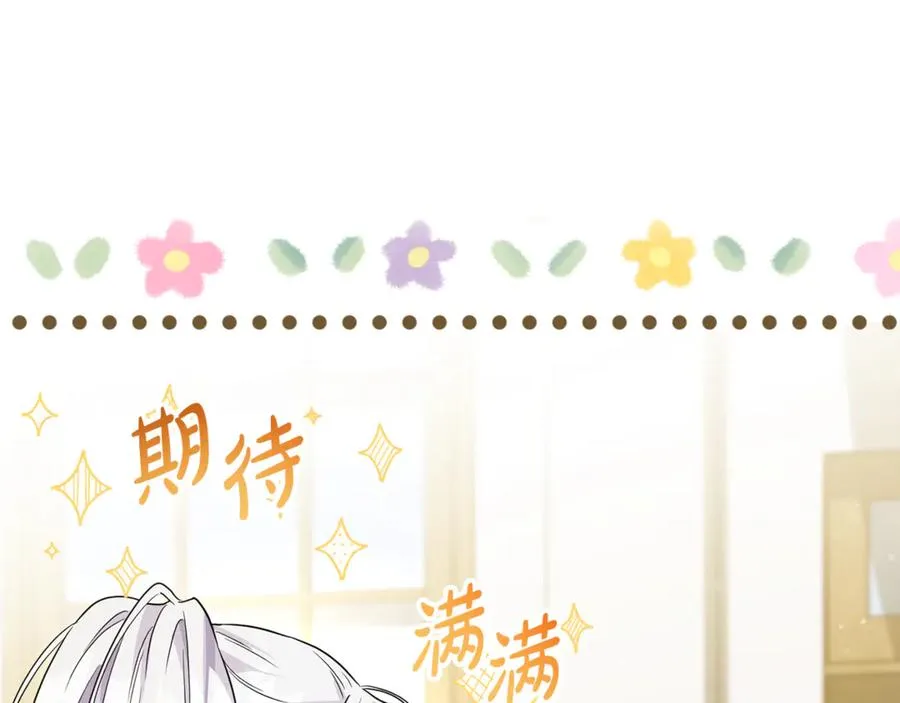 第13话 和本命出任务！ 第152页