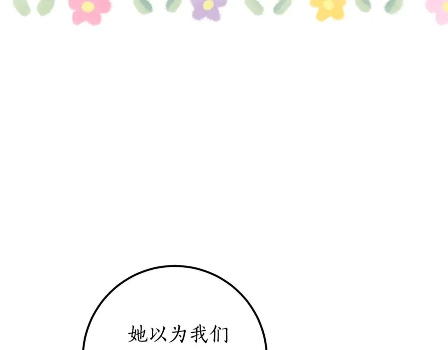 第13话 和本命出任务！ 第154页