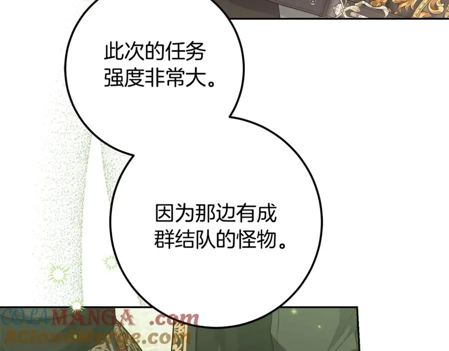 第13话 和本命出任务！ 第157页