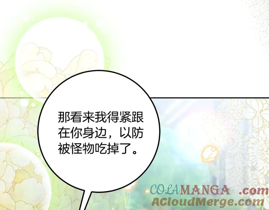 第13话 和本命出任务！ 第161页